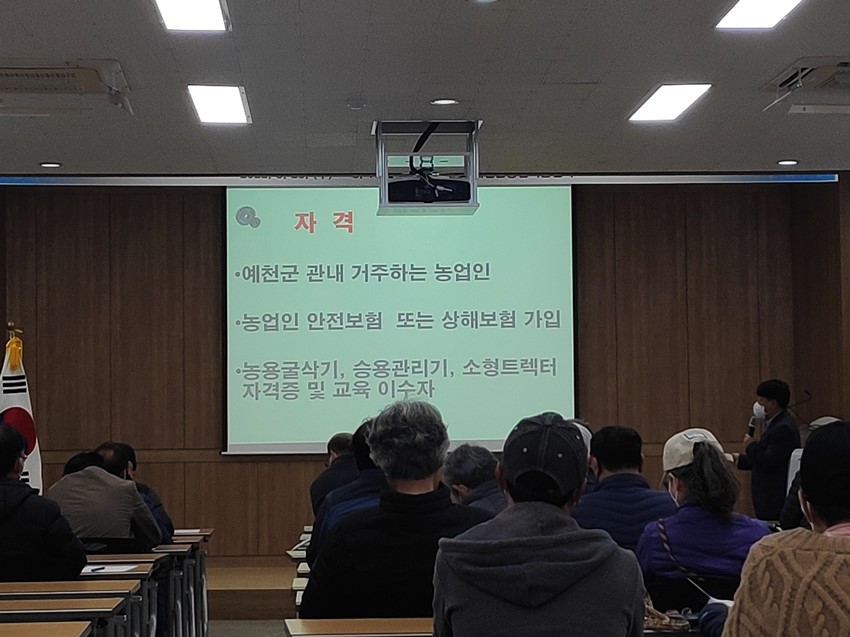 5.예천군 농업기술센터, 제13기 귀농‧귀촌 과정 개강